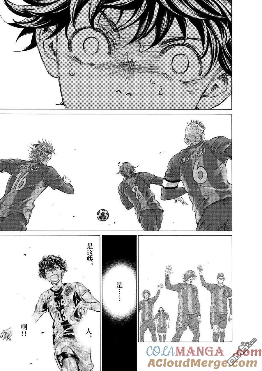《青之芦苇》第354话 第15页