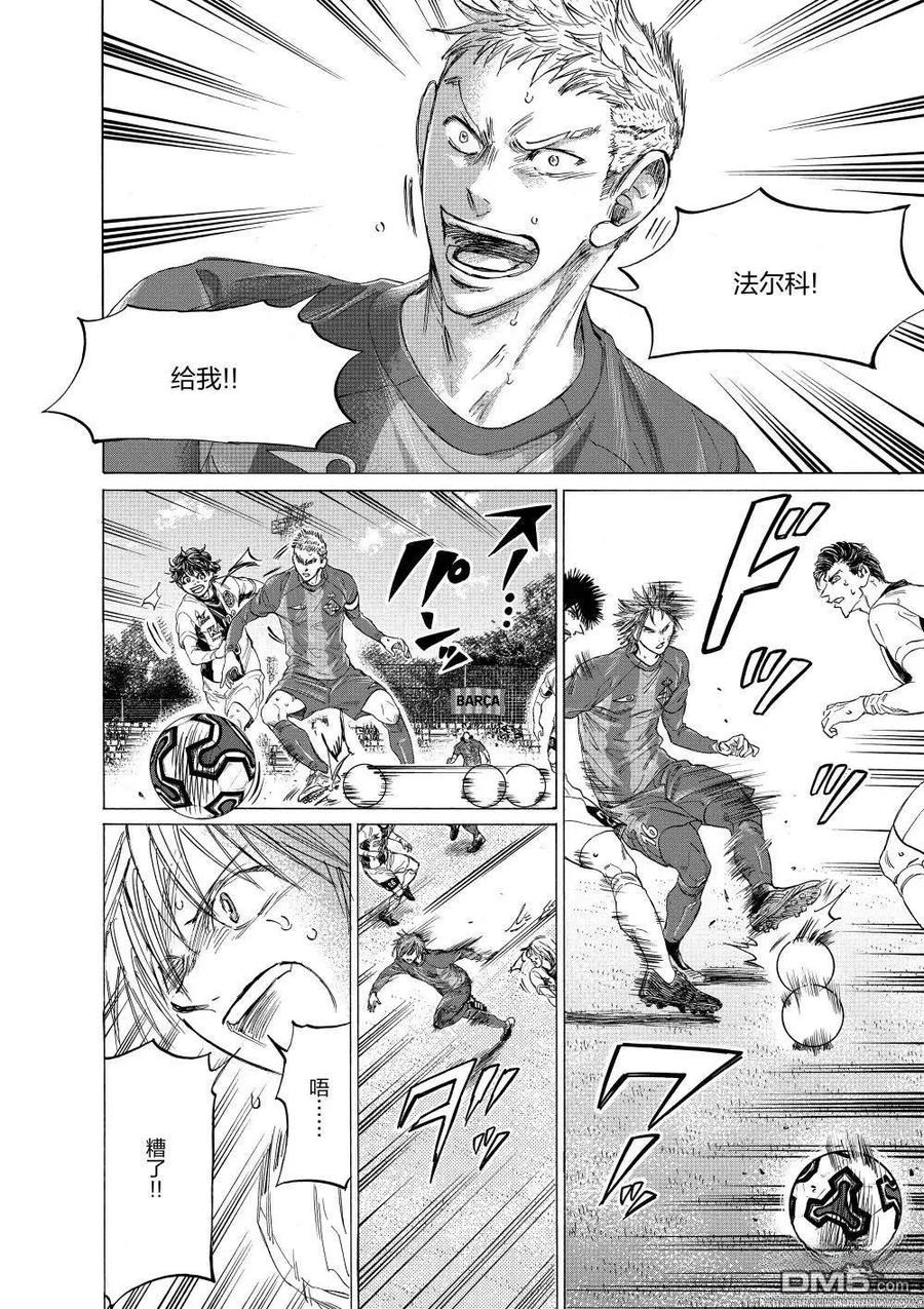 《青之芦苇》第354话 第14页