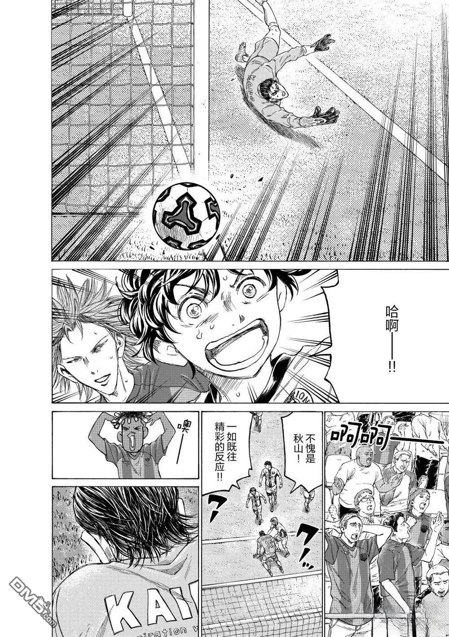 《青之芦苇》第354话 第4页