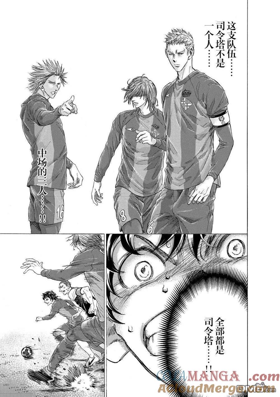《青之芦苇》第354话 第17页