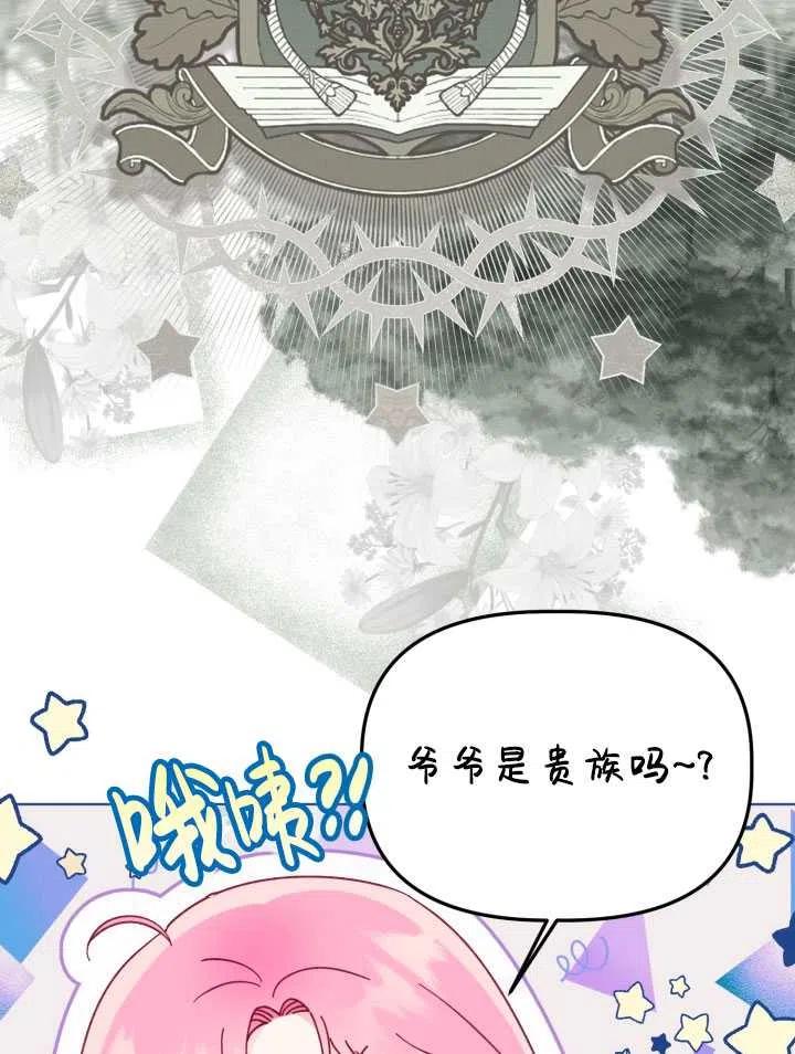 为附身者的特惠 - 第38话 - 第24张图