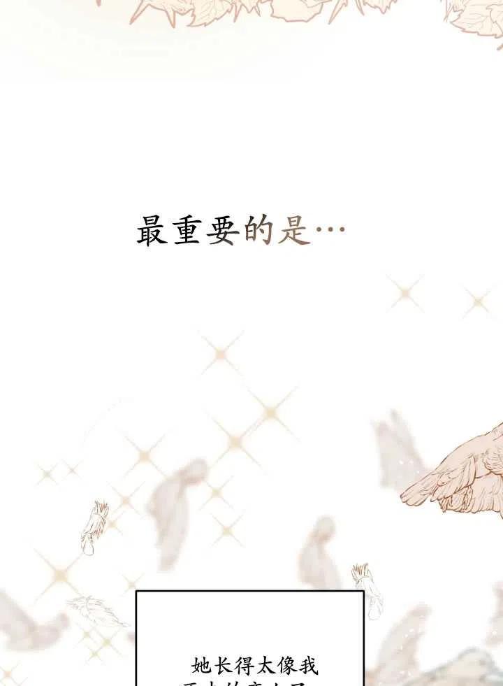 为附身者的特惠 - 第38话 - 第47张图