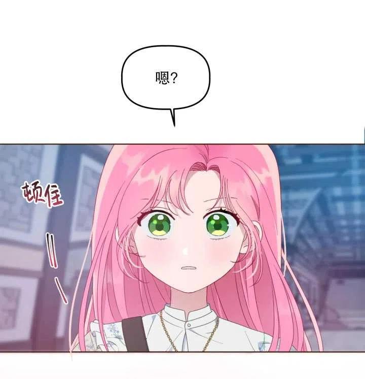 为附身者的特惠 - 第38话 - 第80张图