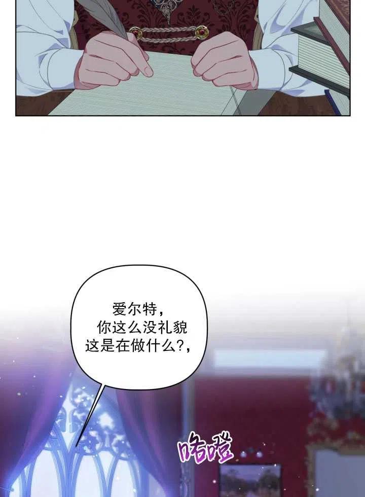 为附身者的特惠 - 第38话 - 第56张图