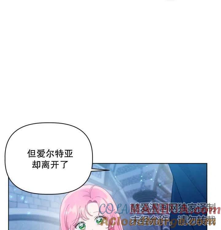 为附身者的特惠 - 第38话 - 第73张图