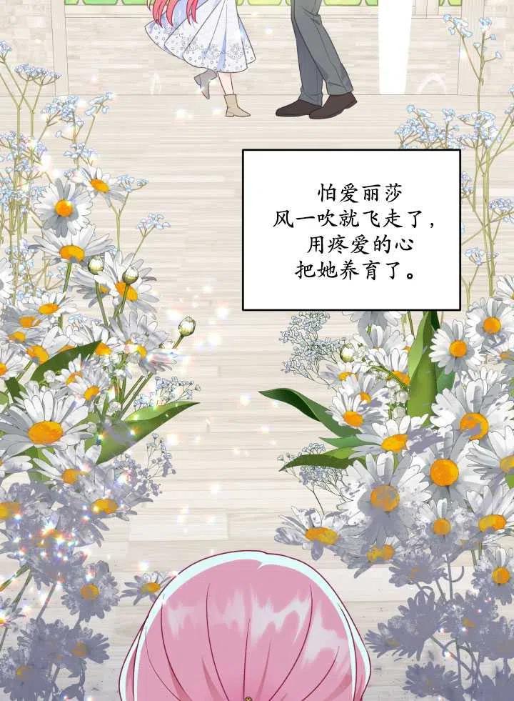 为附身者的特惠 - 第38话 - 第50张图