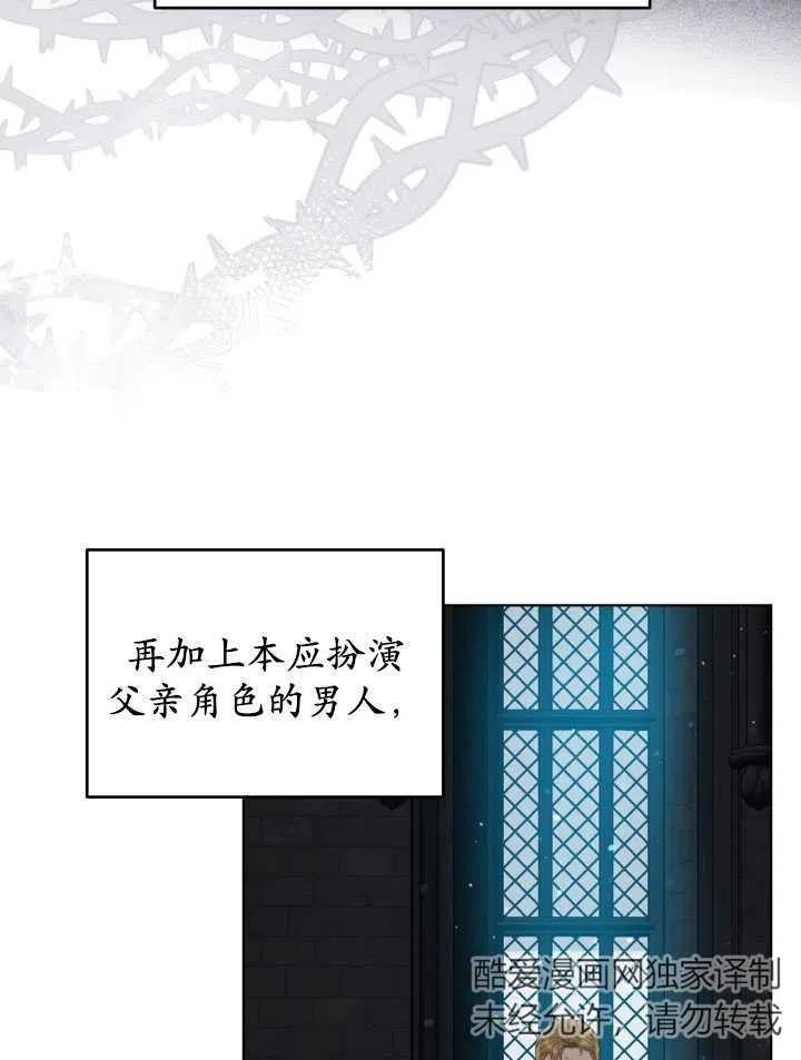 为附身者的特惠 - 第38话 - 第31张图