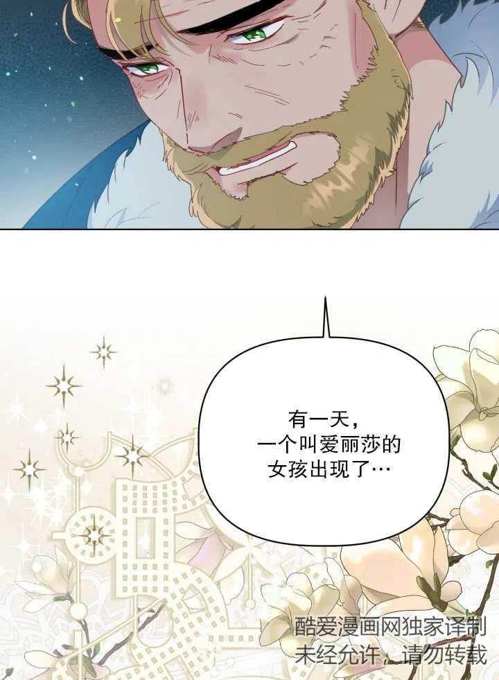 为附身者的特惠 - 第38话 - 第43张图