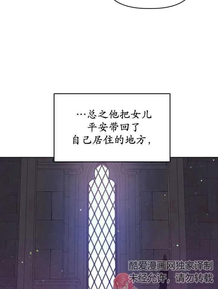 为附身者的特惠 - 第38话 - 第27张图