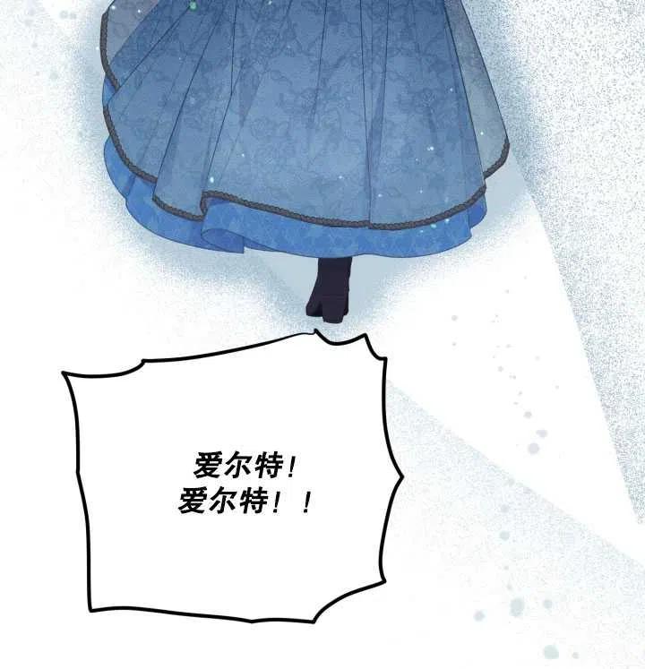 为附身者的特惠 - 第38话 - 第71张图