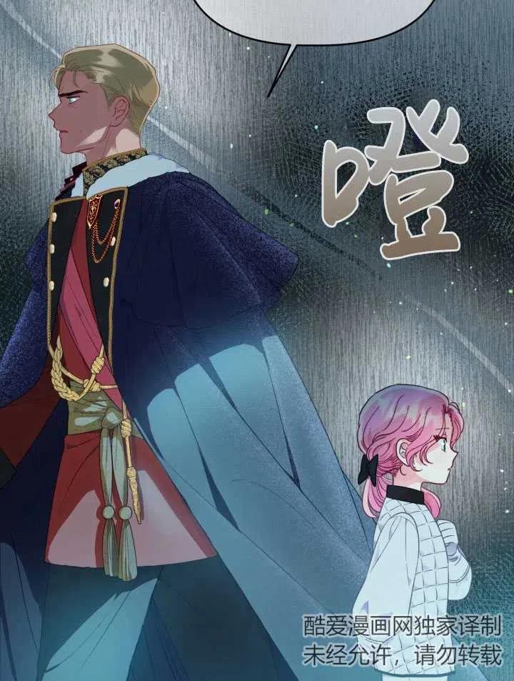 为附身者的特惠 - 第38话 - 第38张图