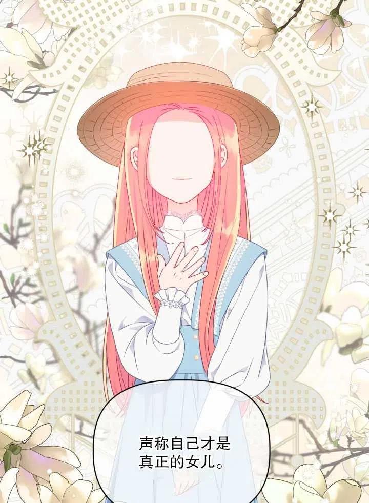 为附身者的特惠 - 第38话 - 第44张图