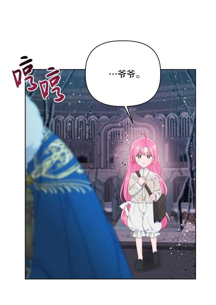 为附身者的特惠 - 第38话 - 第92张图