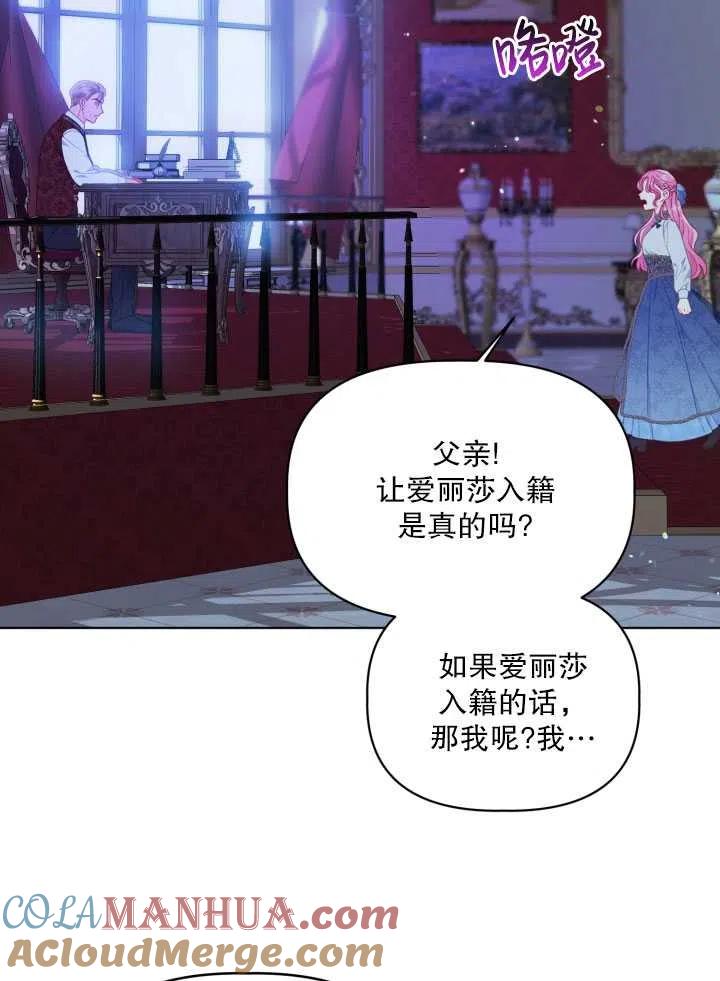 为附身者的特惠 - 第38话 - 第57张图