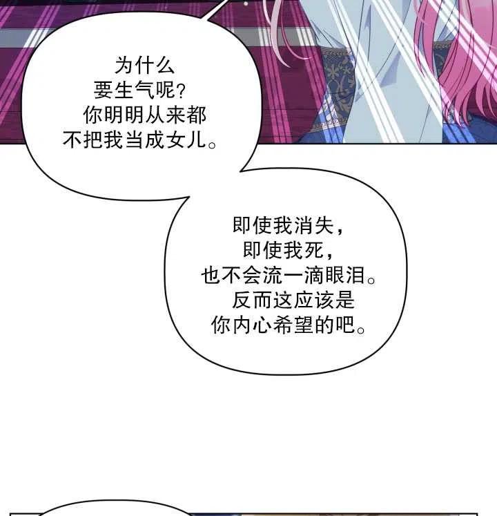 为附身者的特惠 - 第38话 - 第68张图