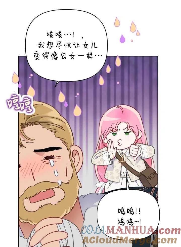 为附身者的特惠 - 第38话 - 第41张图