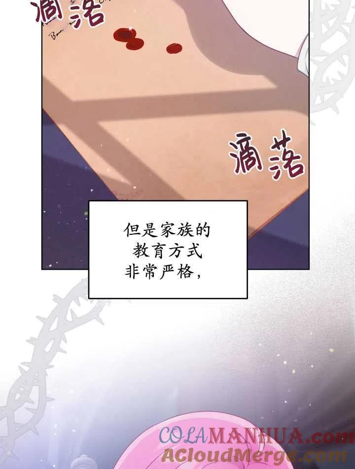 为附身者的特惠 - 第38话 - 第29张图