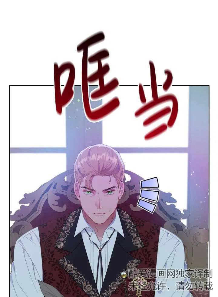 为附身者的特惠 - 第38话 - 第55张图