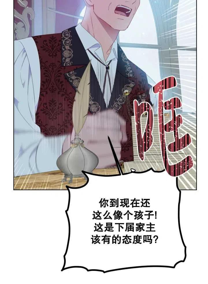 为附身者的特惠 - 第38话 - 第60张图