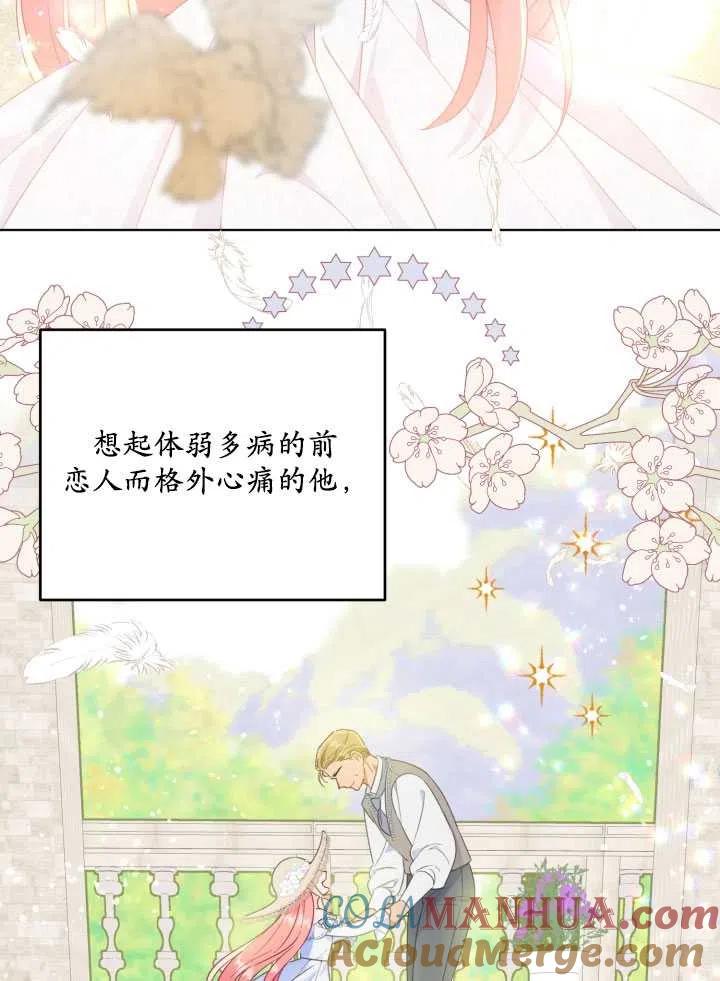 为附身者的特惠 - 第38话 - 第49张图