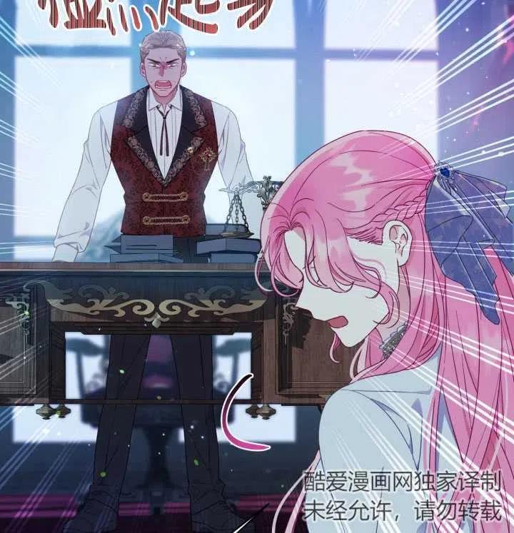 为附身者的特惠 - 第38话 - 第67张图