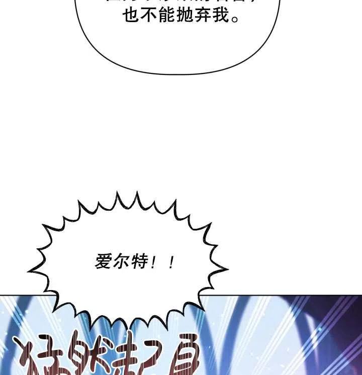 为附身者的特惠 - 第38话 - 第66张图