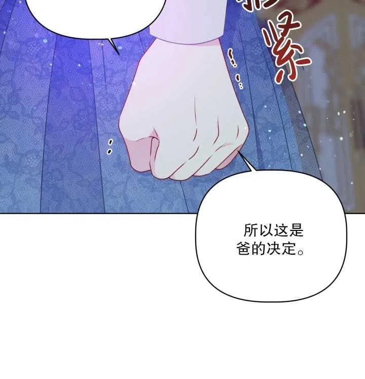 为附身者的特惠 - 第38话 - 第63张图