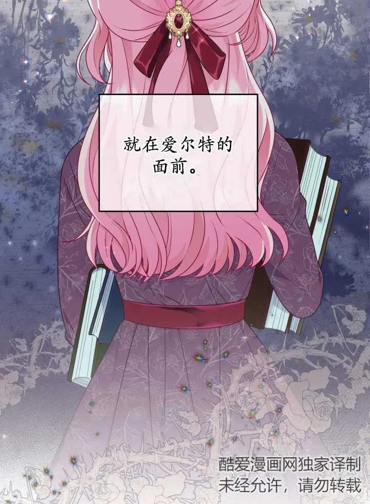 为附身者的特惠 - 第38话 - 第51张图