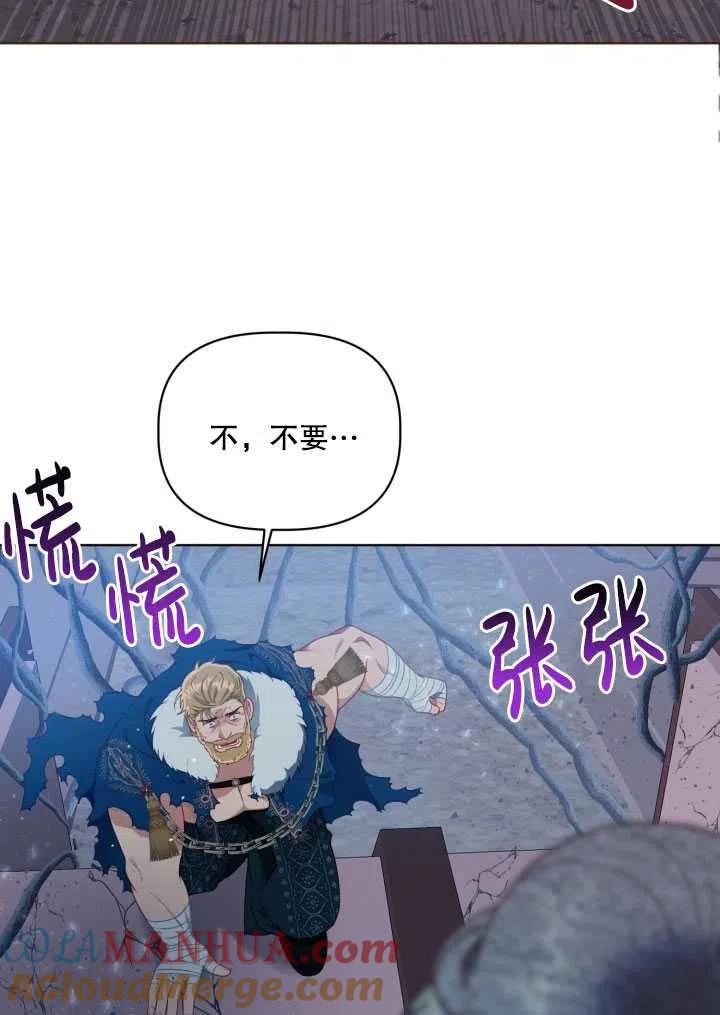 为附身者的特惠 - 第38话 - 第89张图