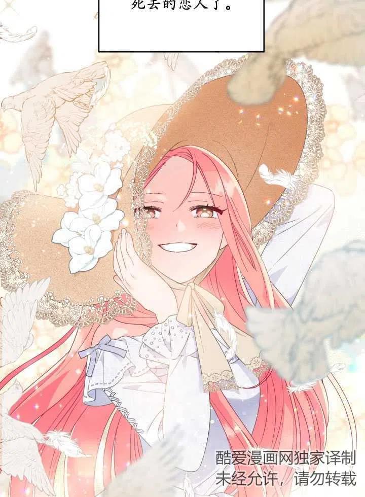 为附身者的特惠 - 第38话 - 第48张图