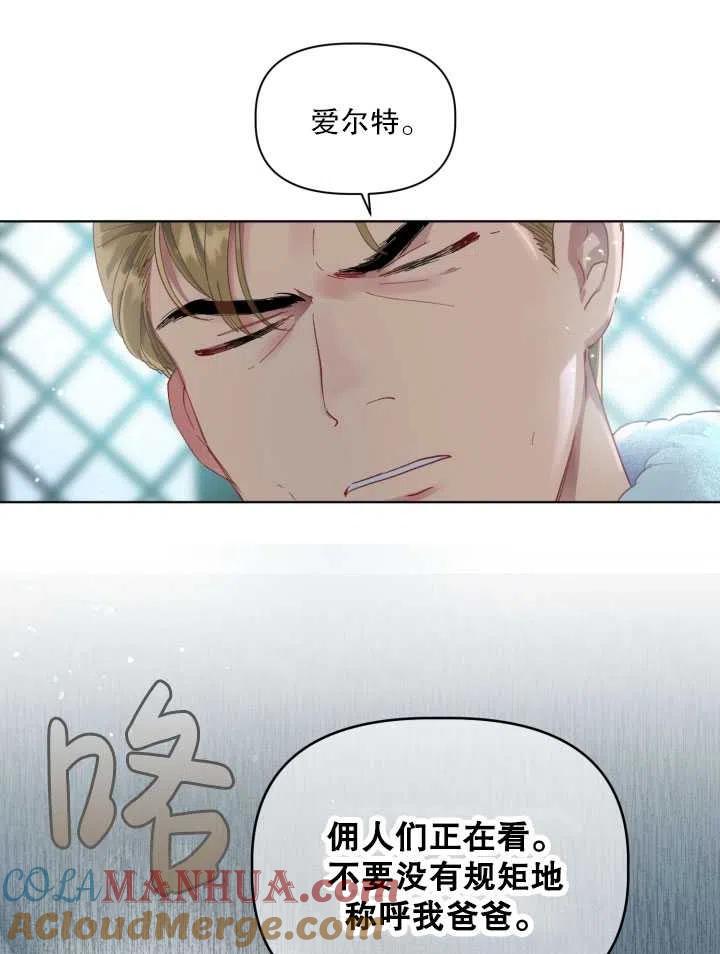 为附身者的特惠 - 第38话 - 第37张图