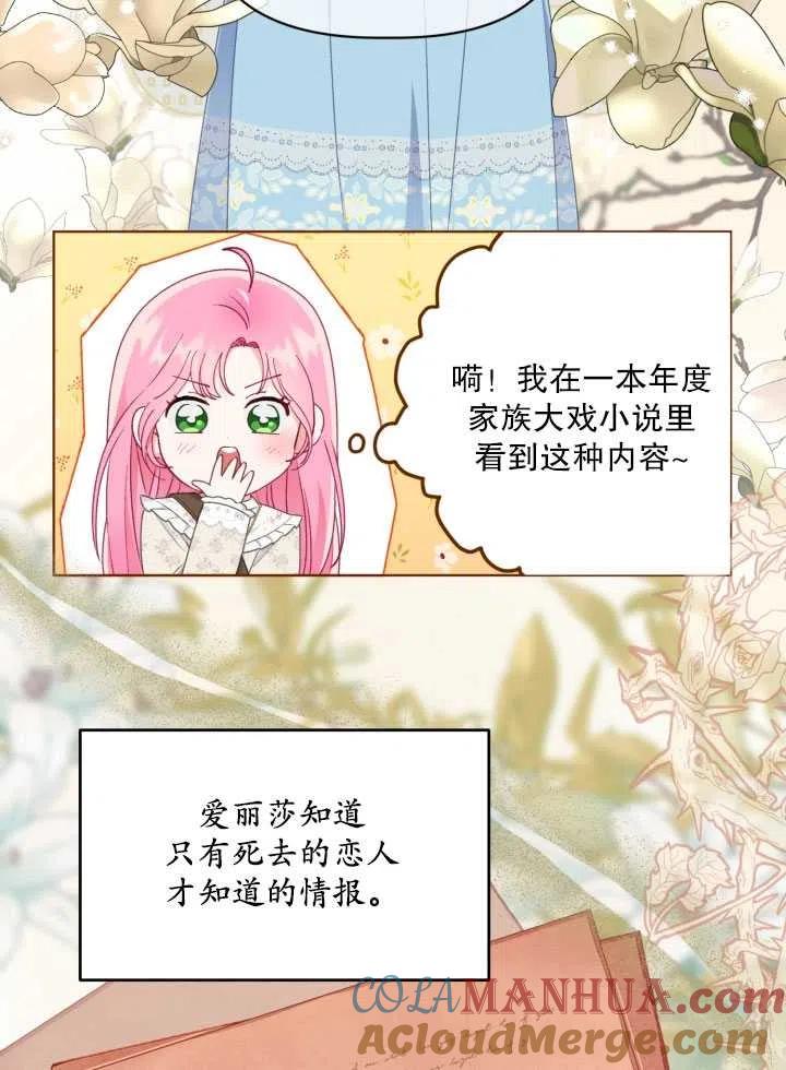 为附身者的特惠 - 第38话 - 第45张图