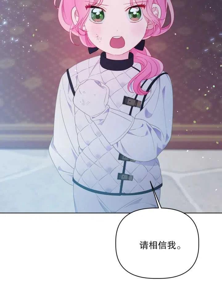 为附身者的特惠 - 第38话 - 第36张图