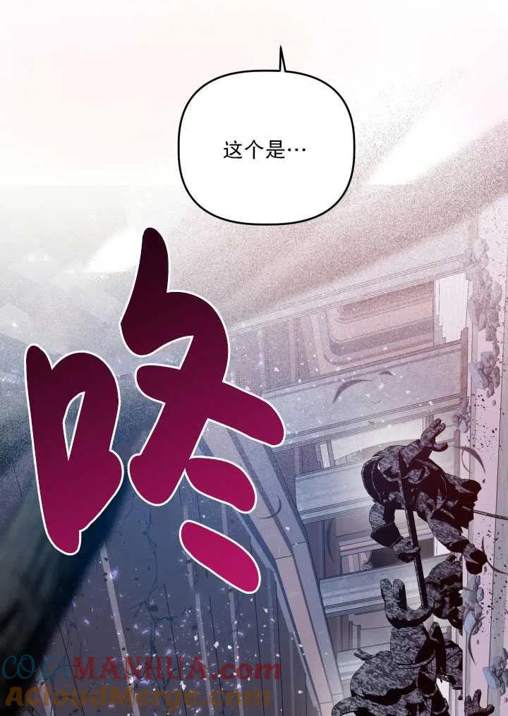 为附身者的特惠 - 第38话 - 第81张图