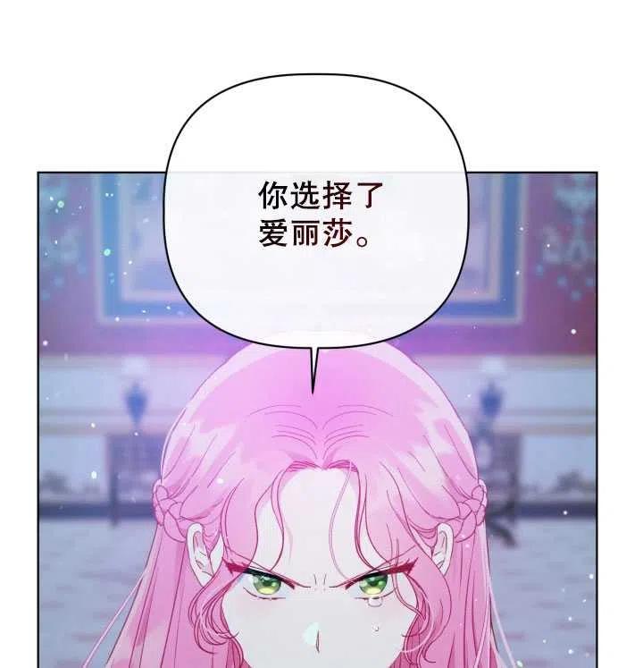 为附身者的特惠 - 第38话 - 第64张图