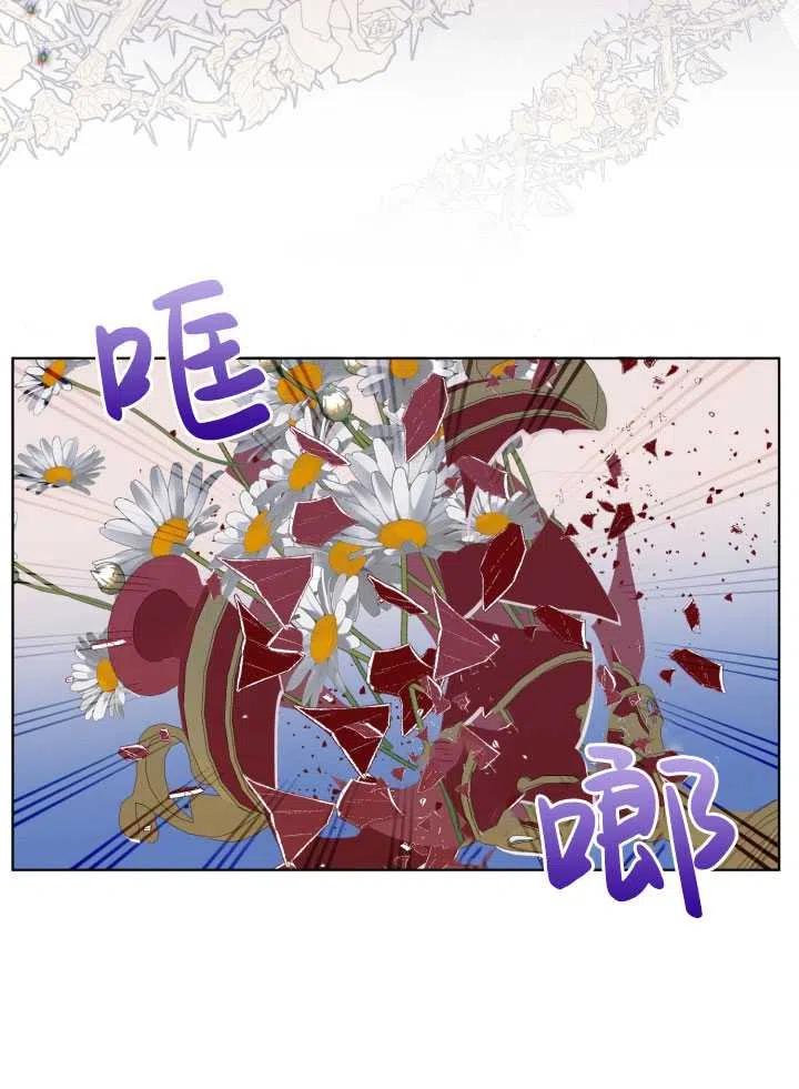 为附身者的特惠 - 第38话 - 第52张图