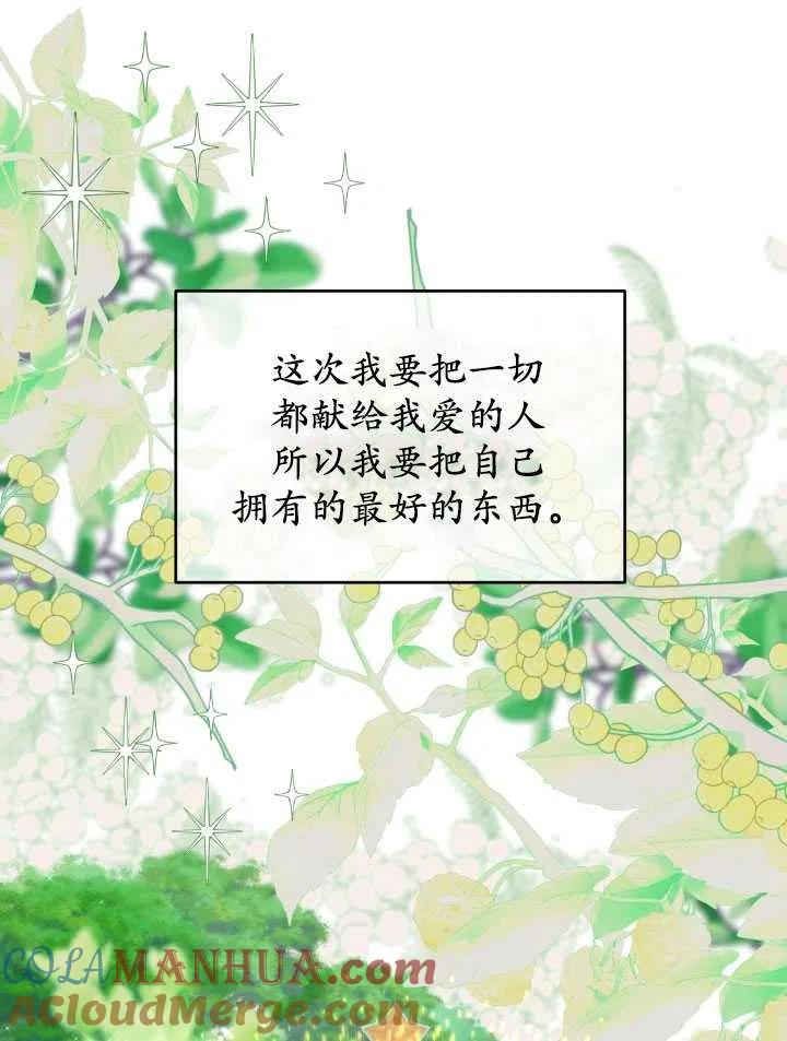 为附身者的特惠 - 第38话 - 第21张图