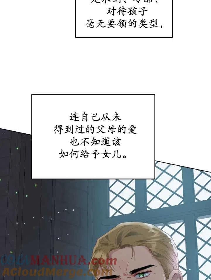 为附身者的特惠 - 第38话 - 第33张图