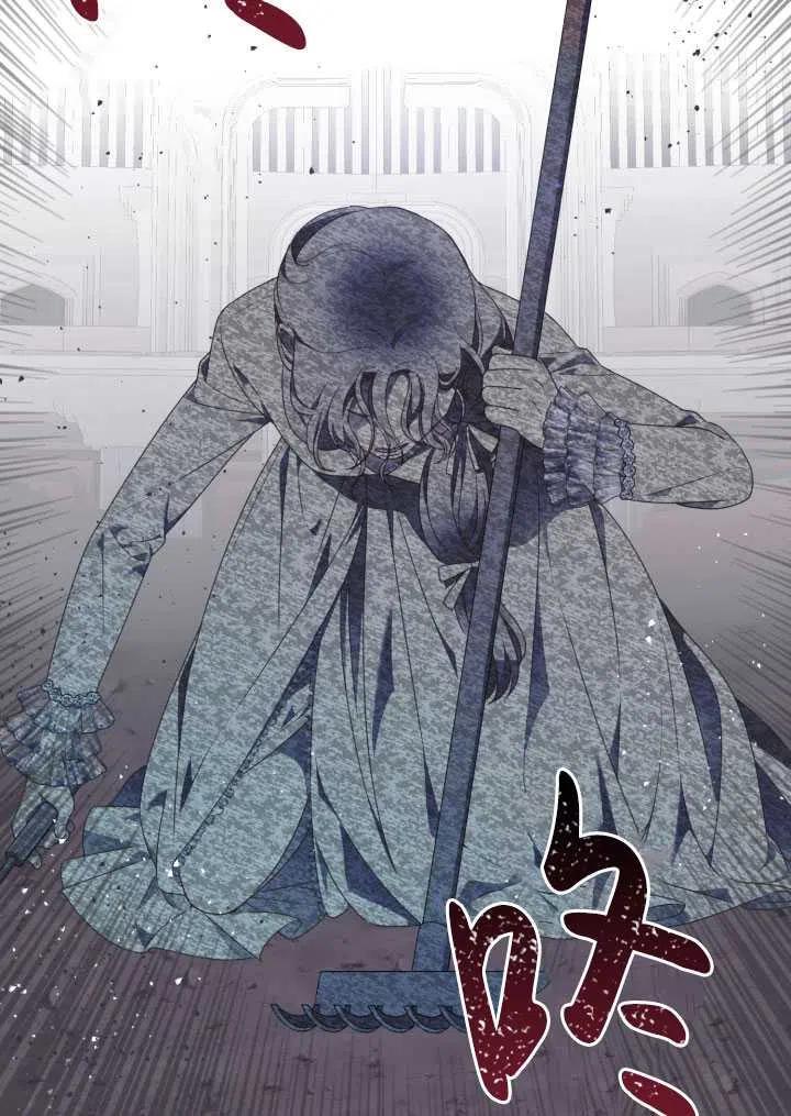 为附身者的特惠 - 第38话 - 第88张图