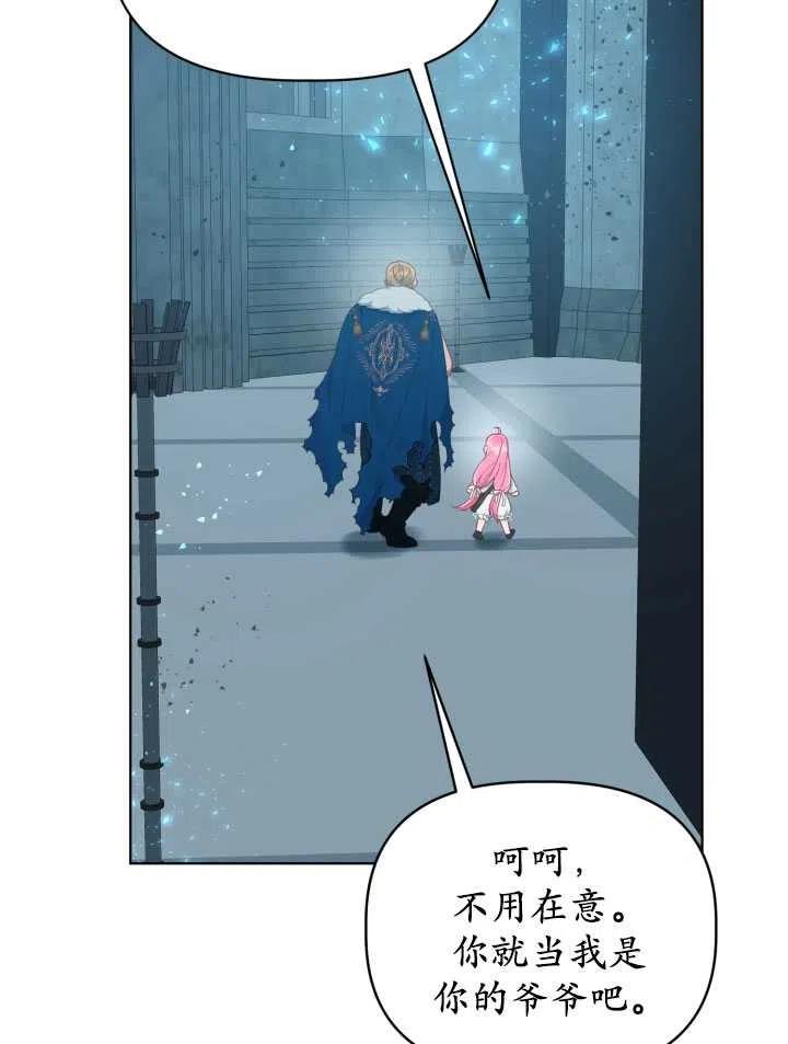 为附身者的特惠 - 第38话 - 第26张图