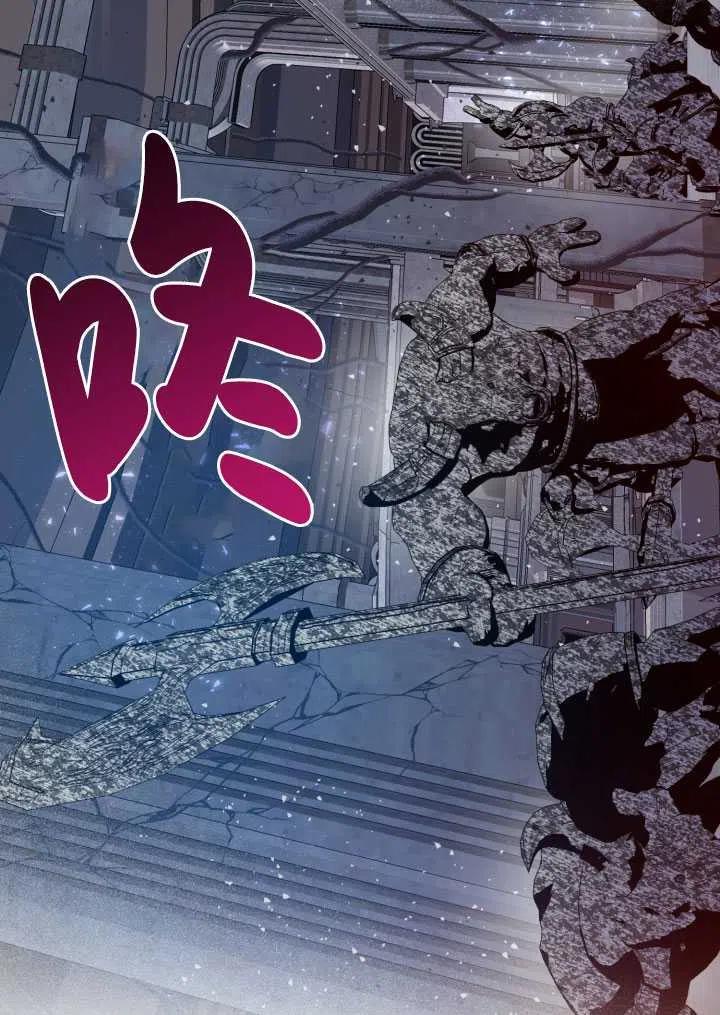 为附身者的特惠 - 第38话 - 第83张图