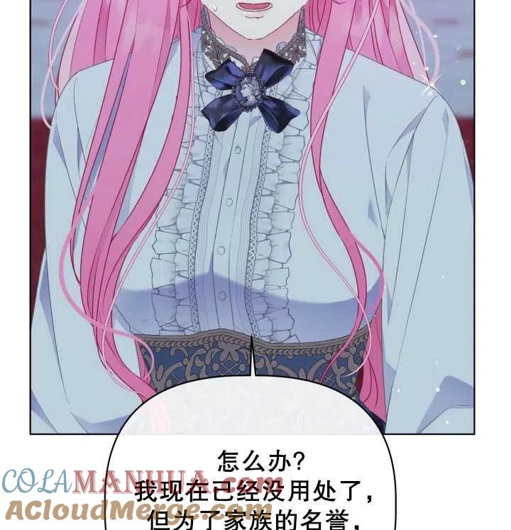 为附身者的特惠 - 第38话 - 第65张图