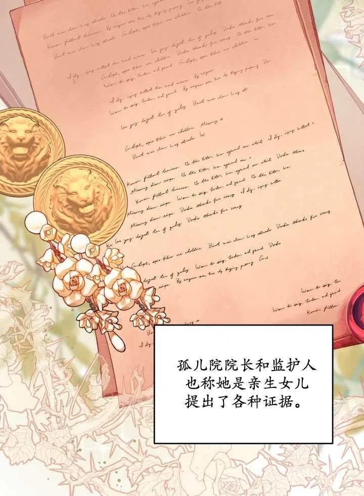 为附身者的特惠 - 第38话 - 第46张图