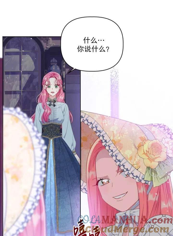 为附身者的特惠 - 第38话 - 第53张图