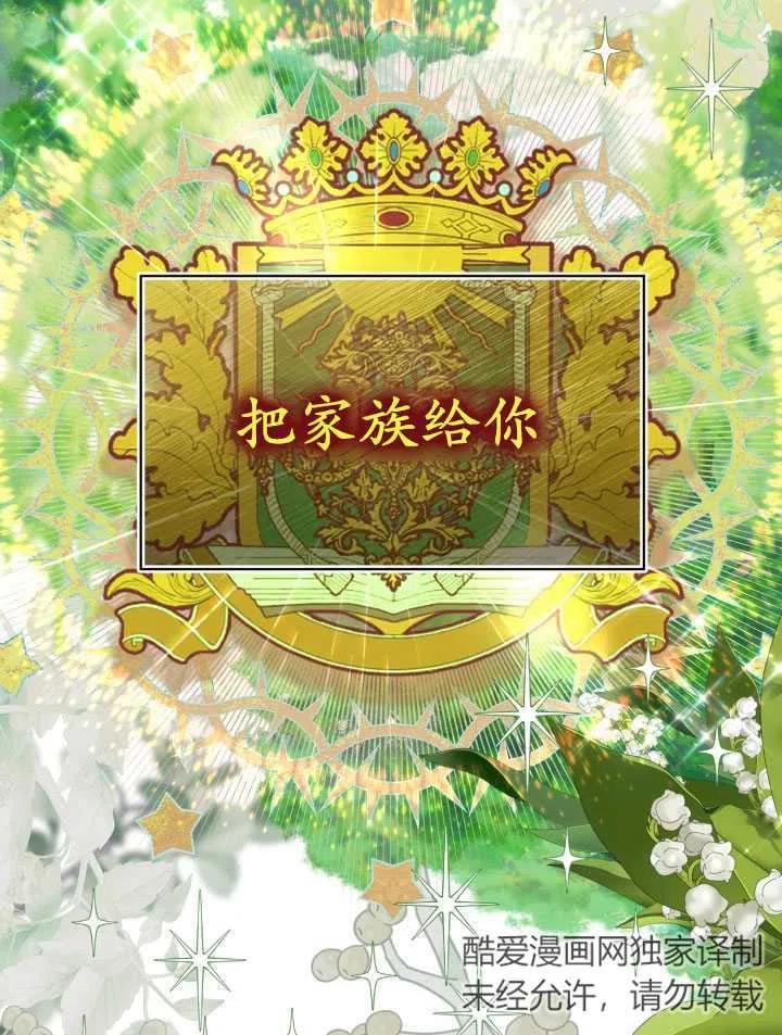 为附身者的特惠 - 第38话 - 第22张图