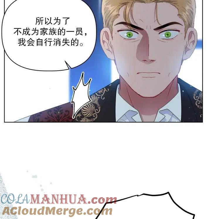 为附身者的特惠 - 第38话 - 第69张图