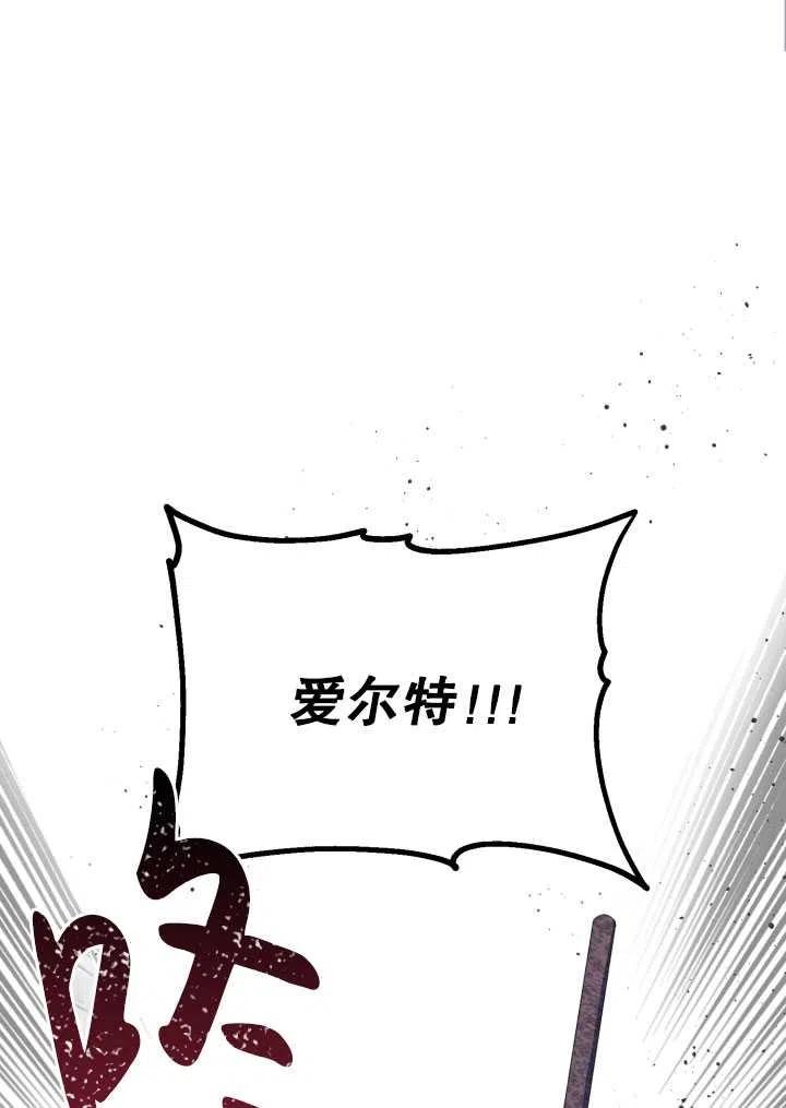 为附身者的特惠 - 第38话 - 第87张图