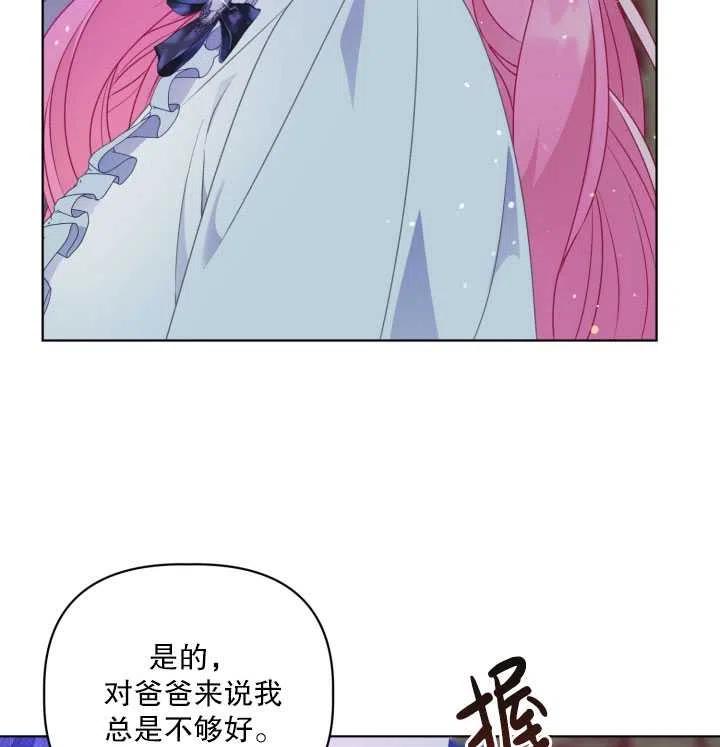 为附身者的特惠 - 第38话 - 第62张图