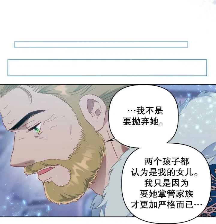 为附身者的特惠 - 第38话 - 第72张图