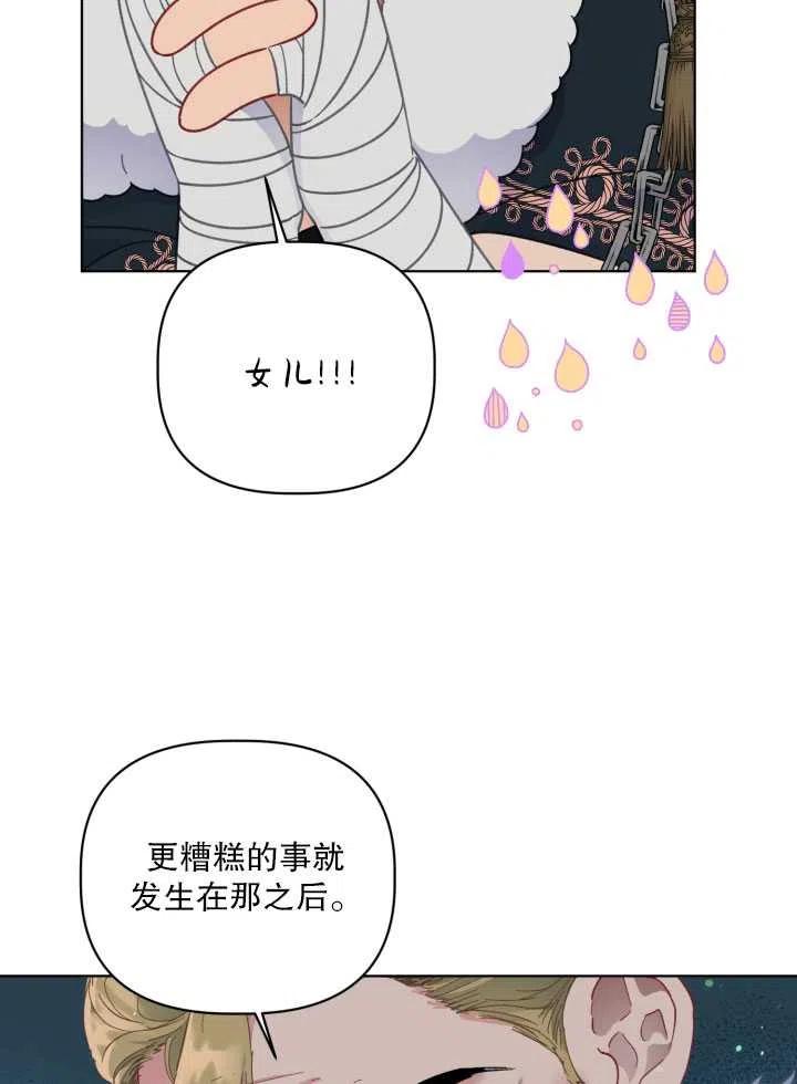 为附身者的特惠 - 第38话 - 第42张图